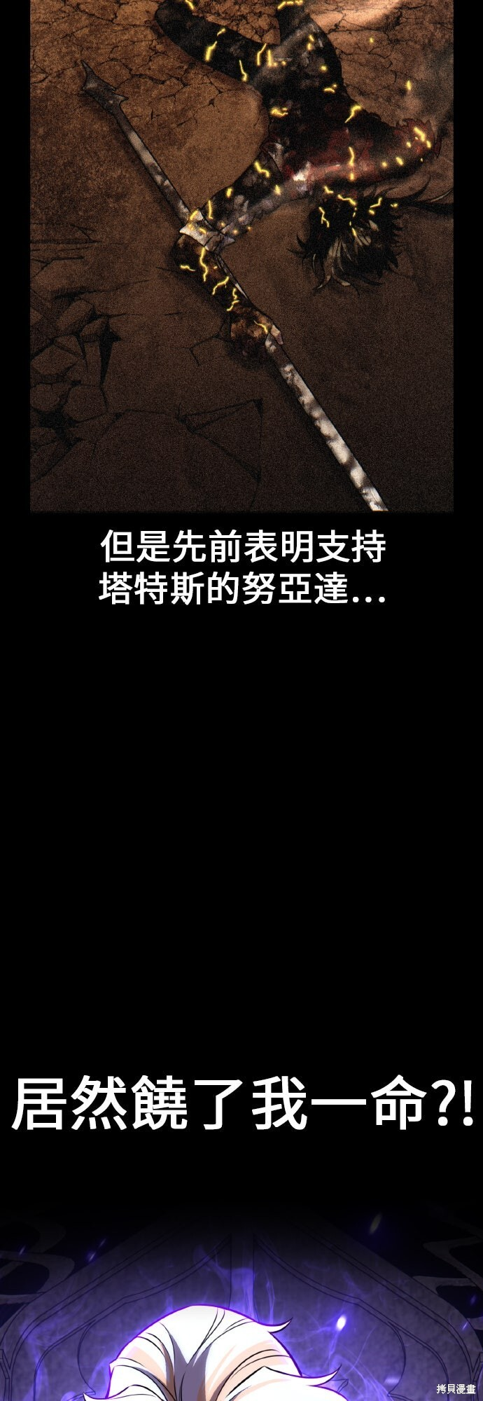 第90话 第6页