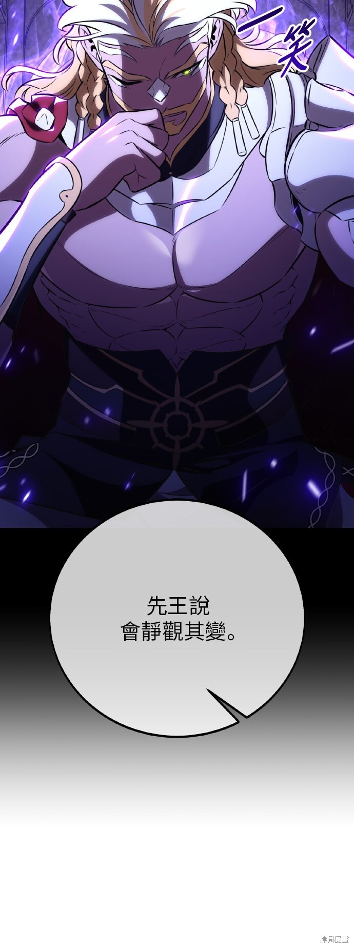 第90话 第7页