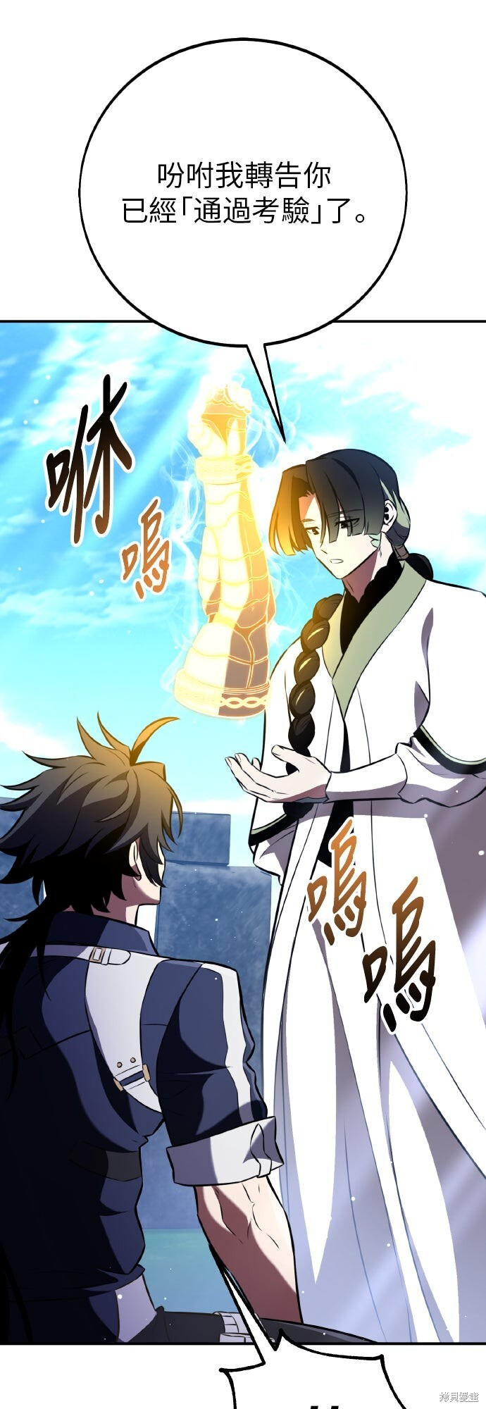第90话 第8页