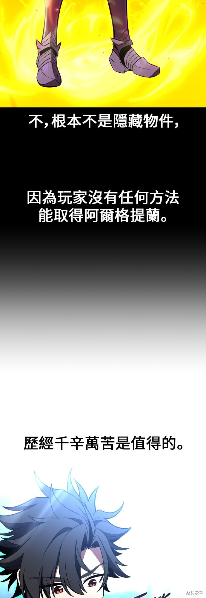 第90话 第12页