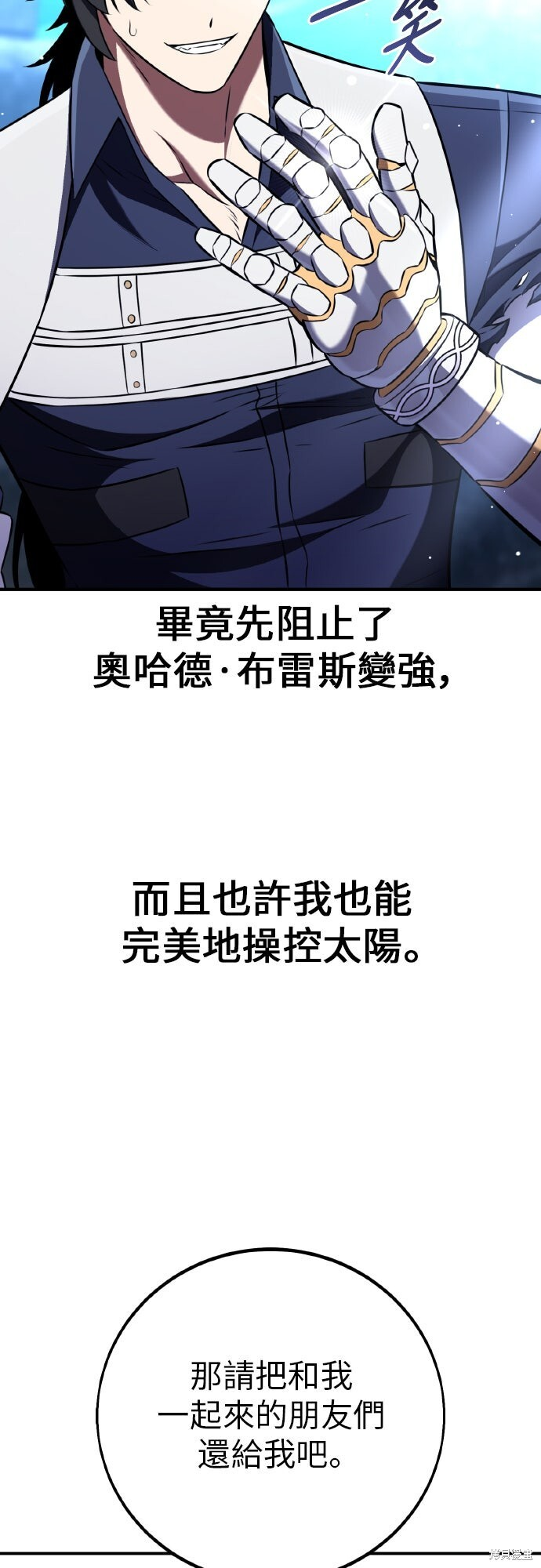 第90话 第13页