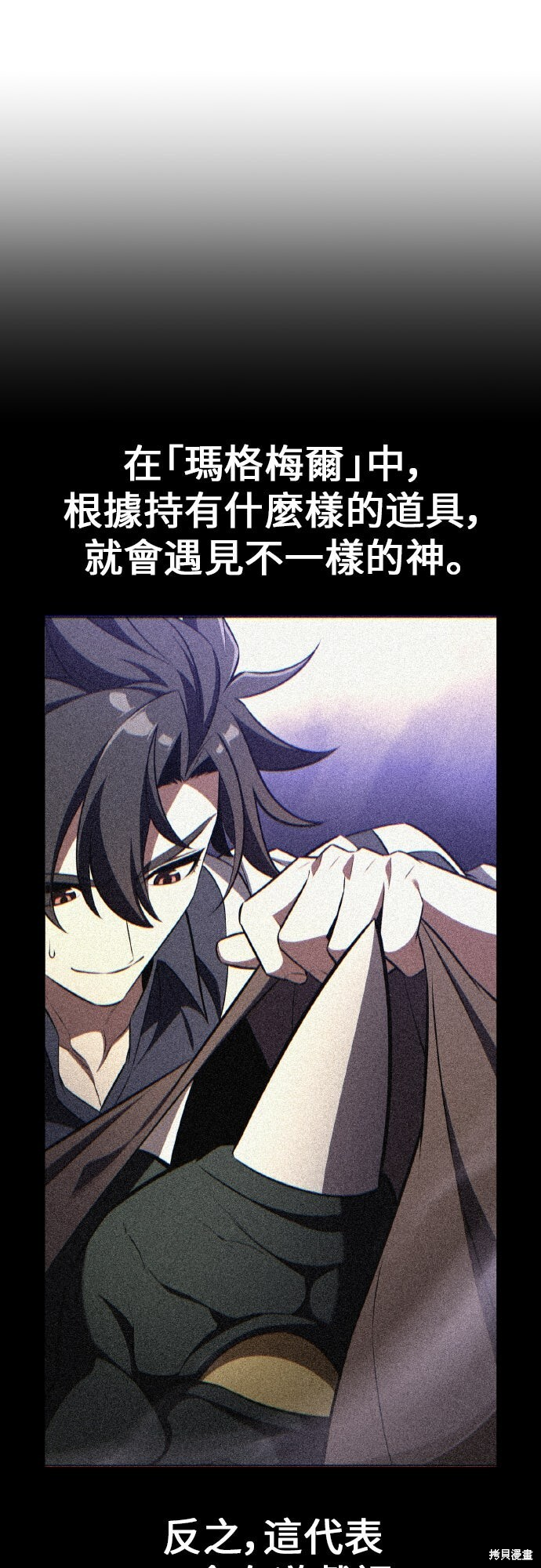 第90话 第16页
