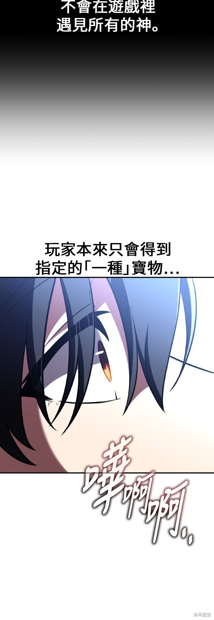 第90话 第17页
