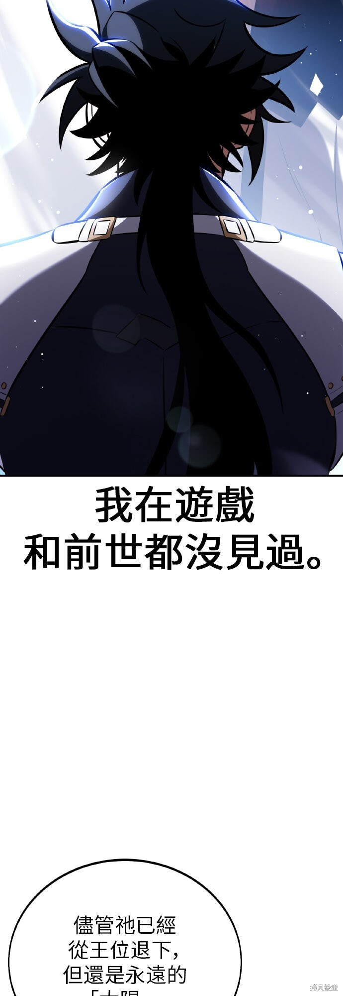 第90话 第19页