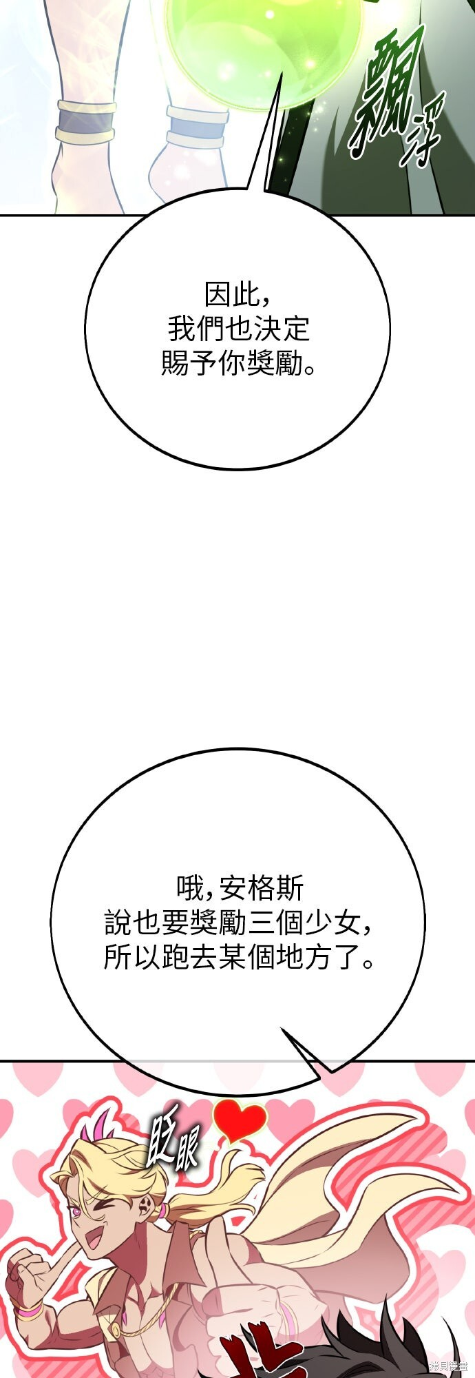 第90话 第21页