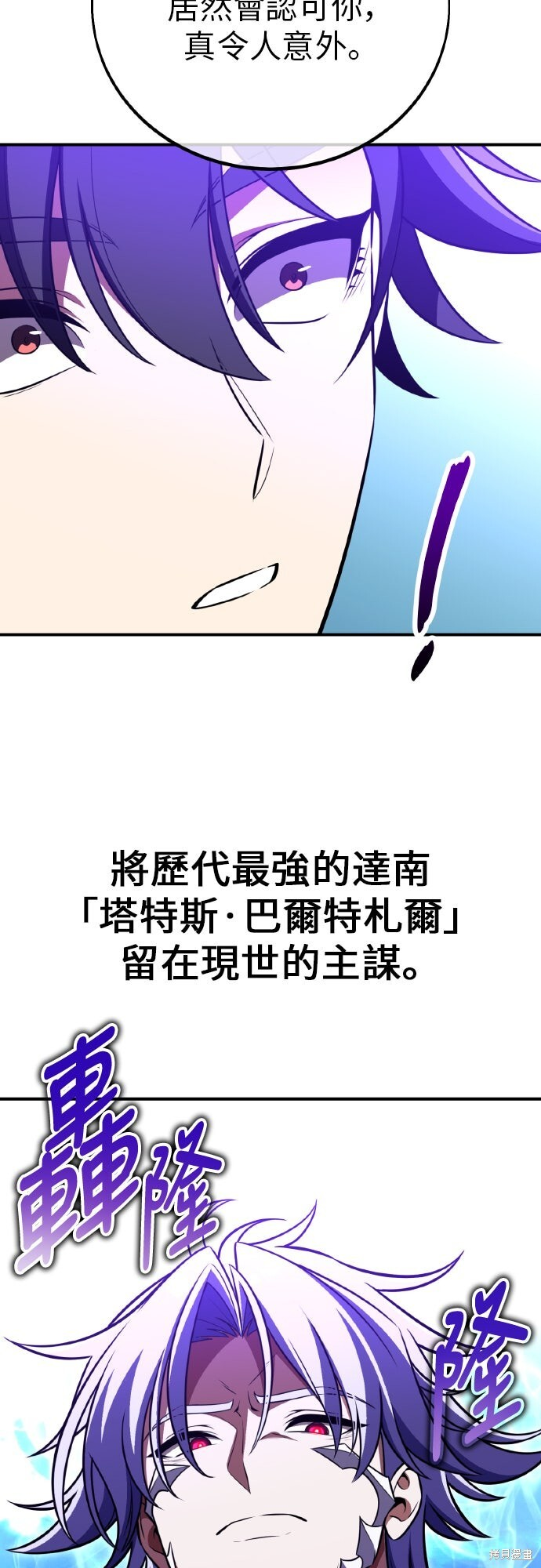 第90话 第27页