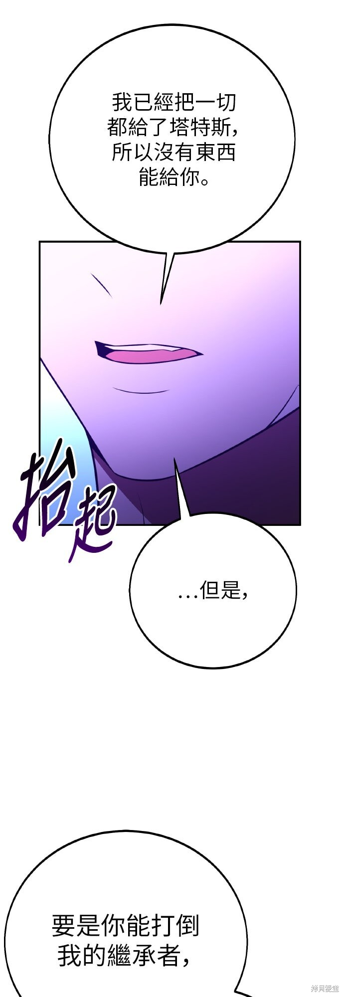 第90话 第29页