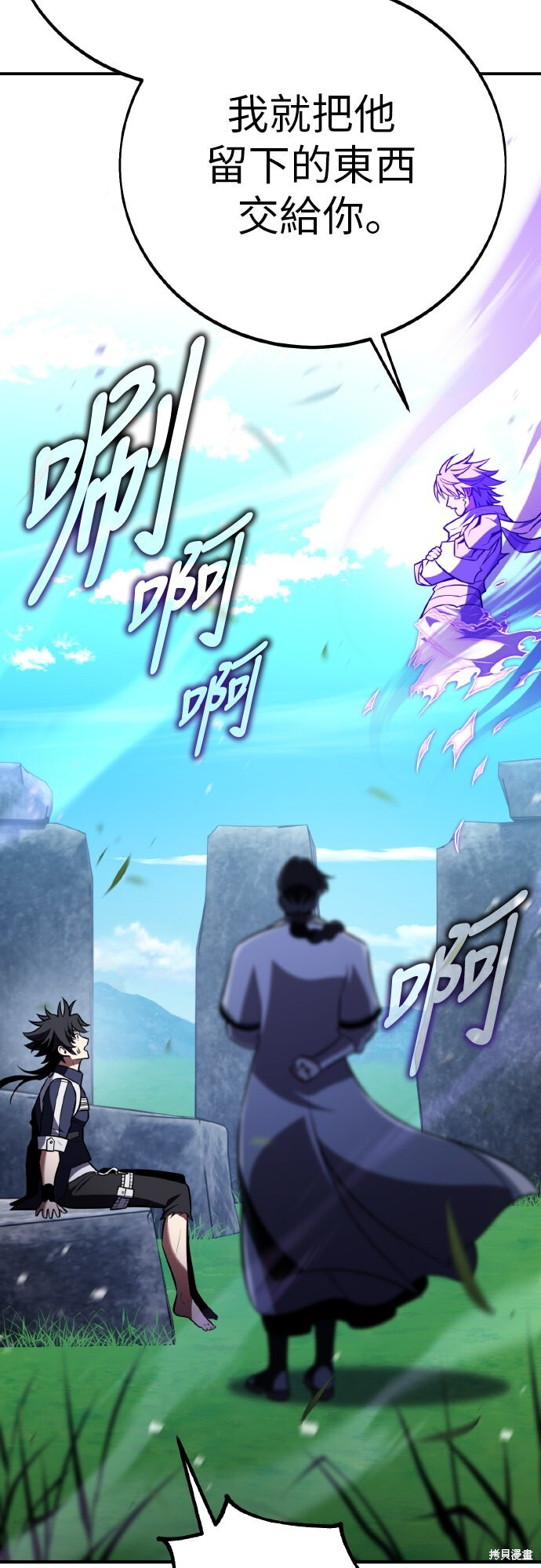 第90话 第30页