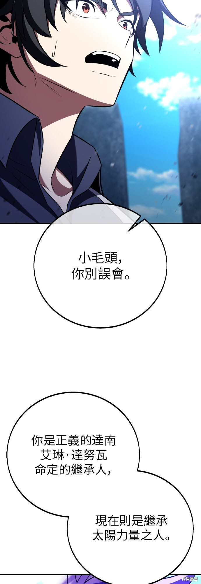 第90话 第32页