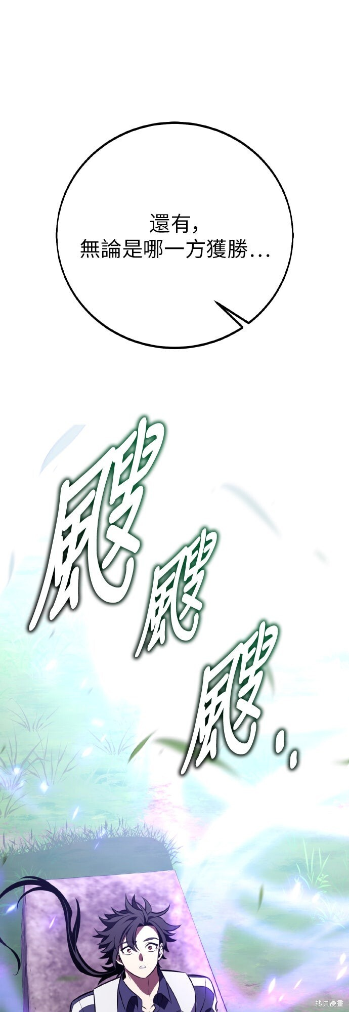 第90话 第34页