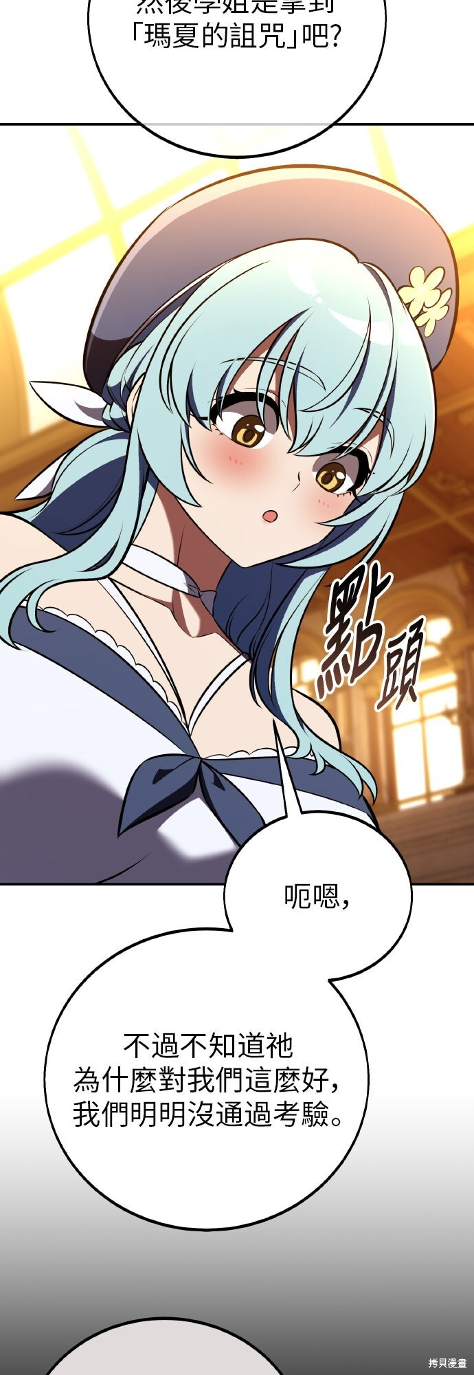 第90话 第42页