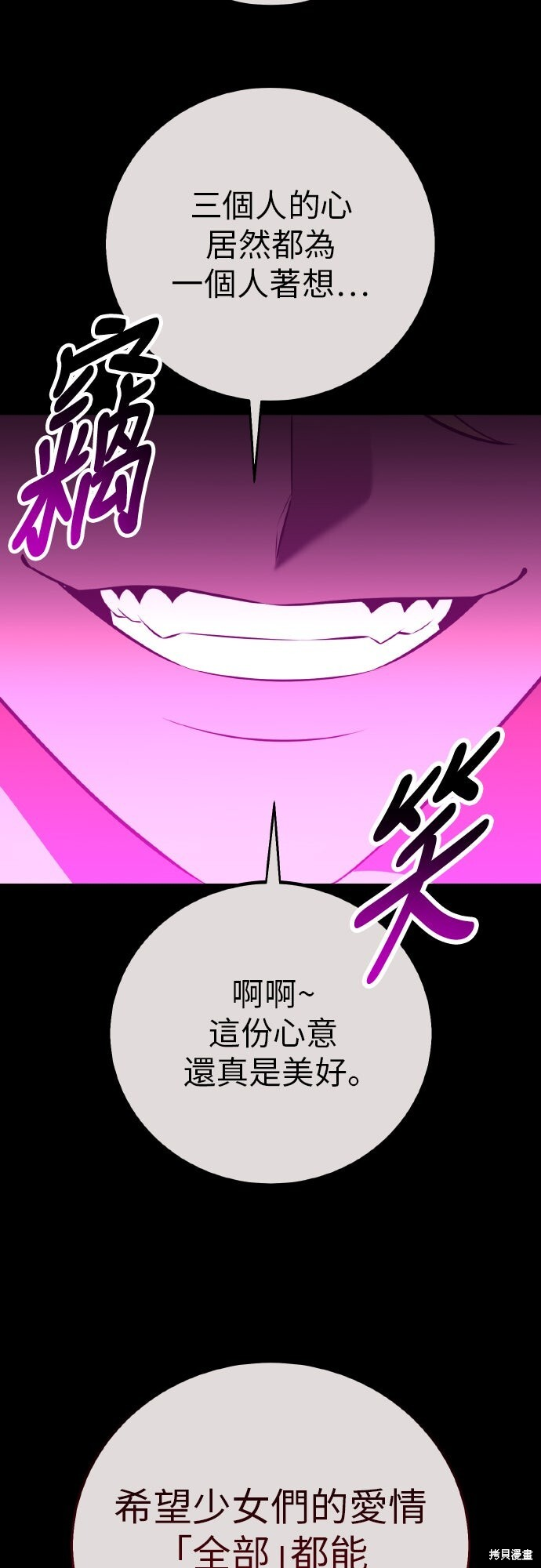 第90话 第44页
