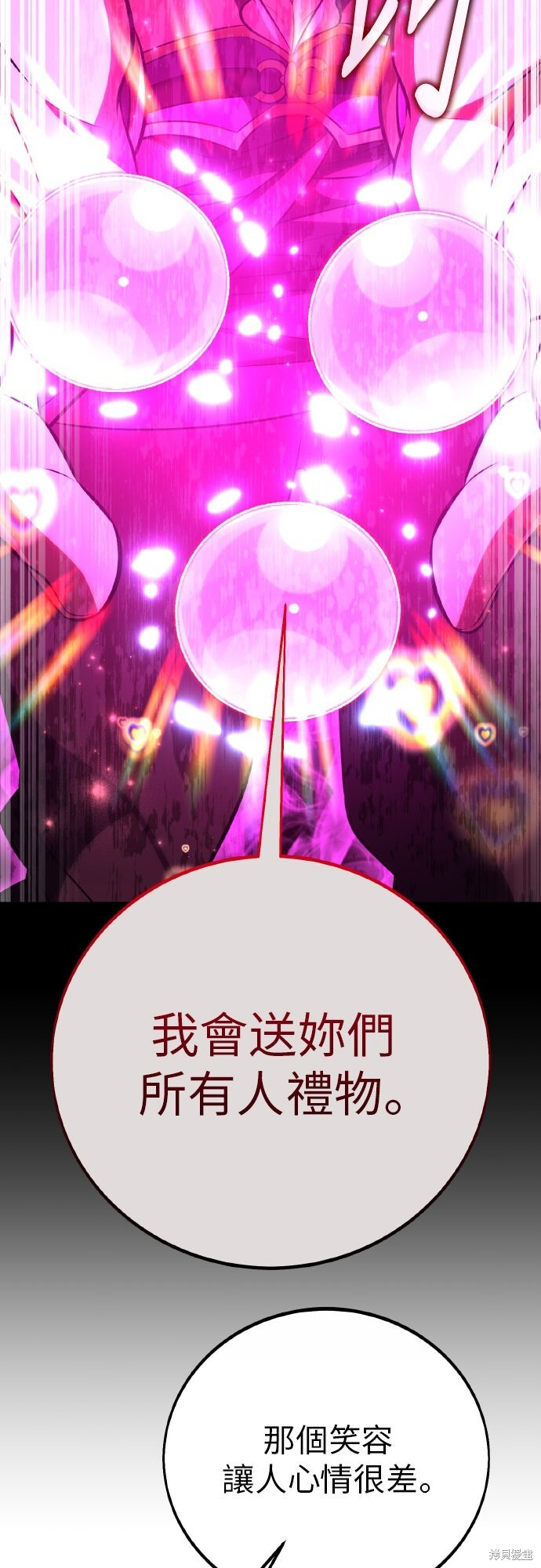 第90话 第46页