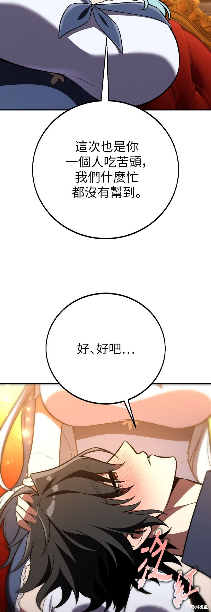 第90话 第51页