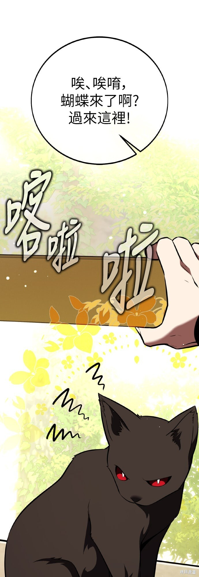 第90话 第54页