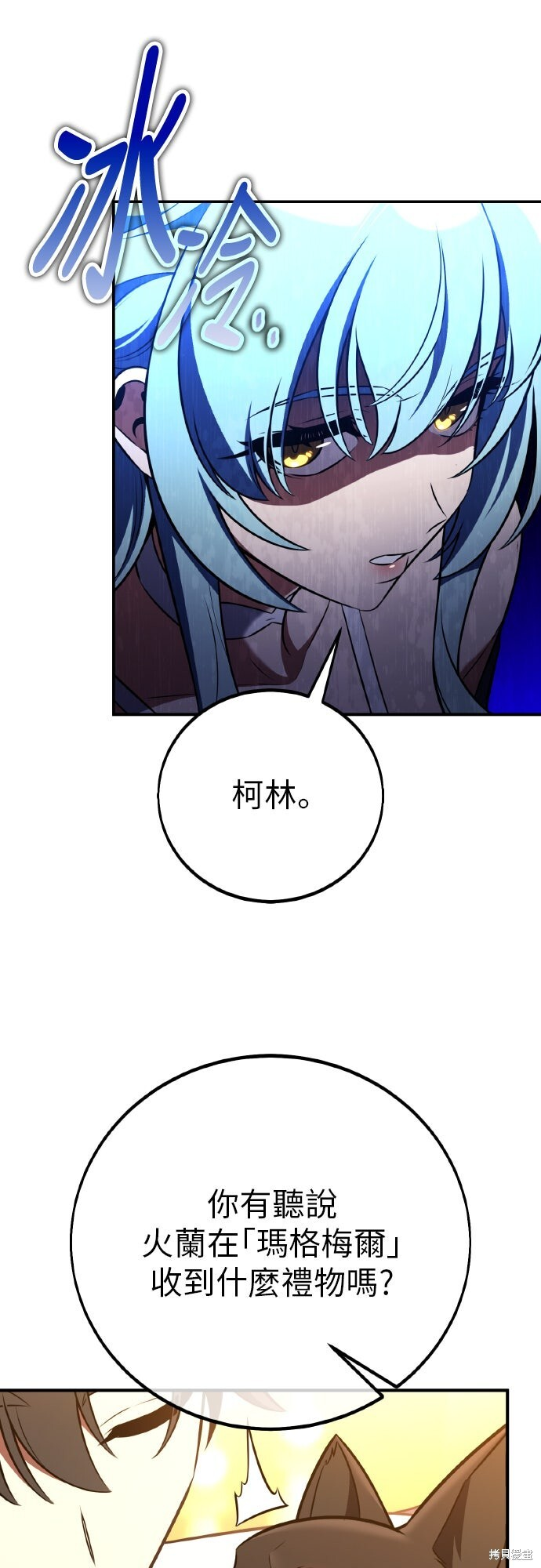 第90话 第57页