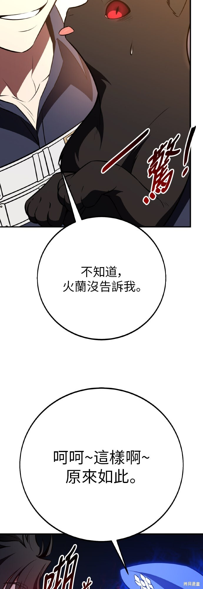 第90话 第58页