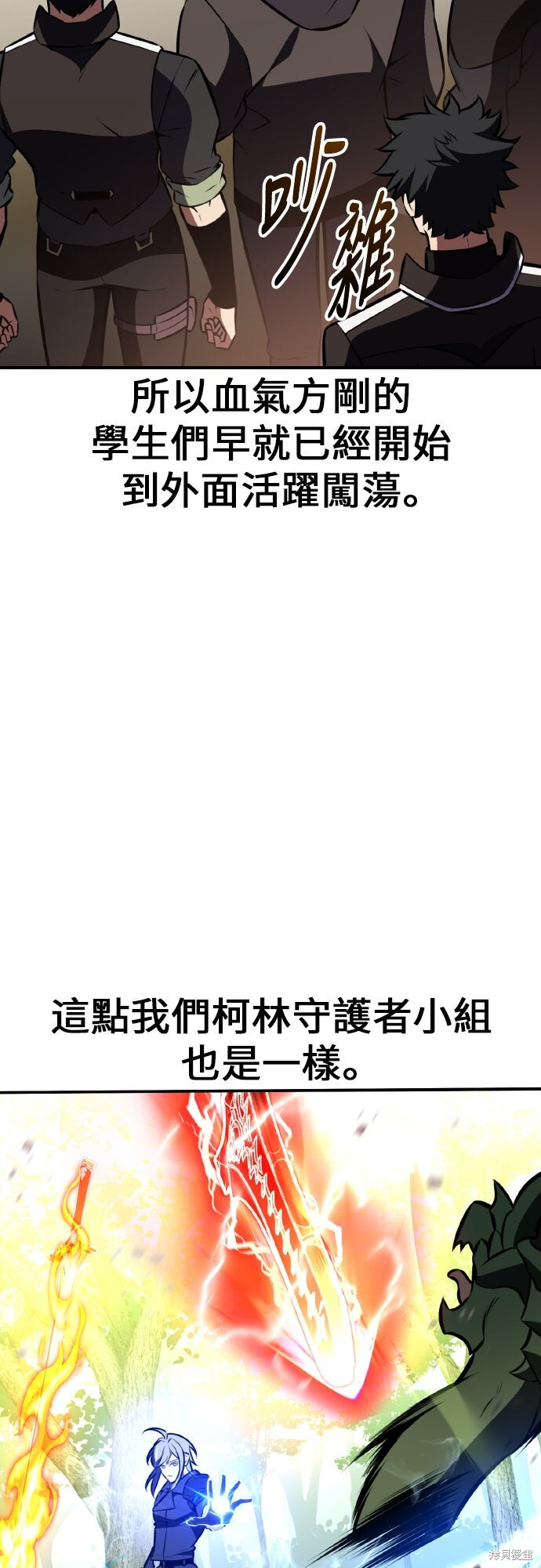 第90话 第62页