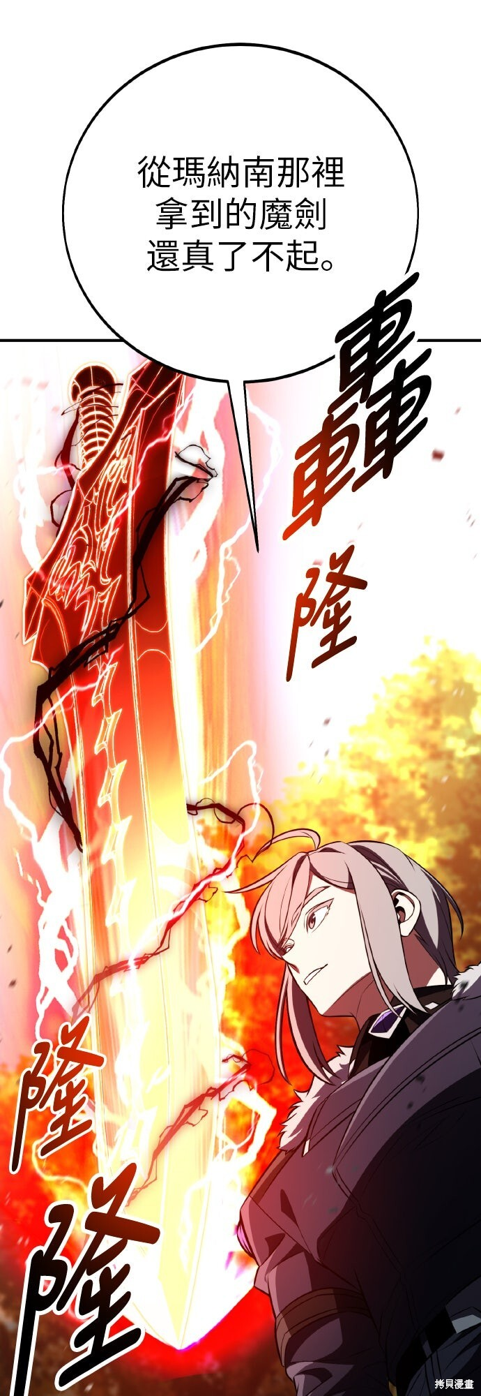 第90话 第66页