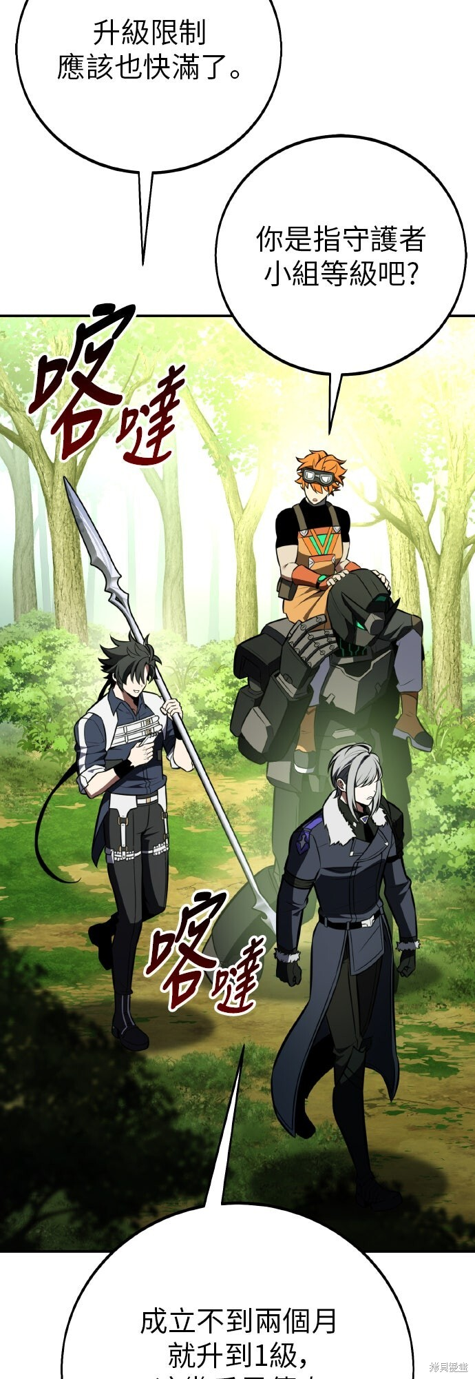 第90话 第68页