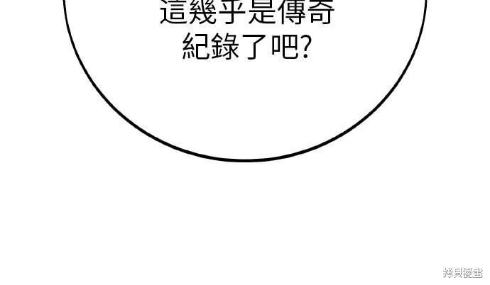 第90话 第69页