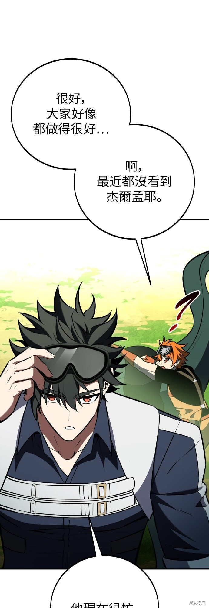 第90话 第71页