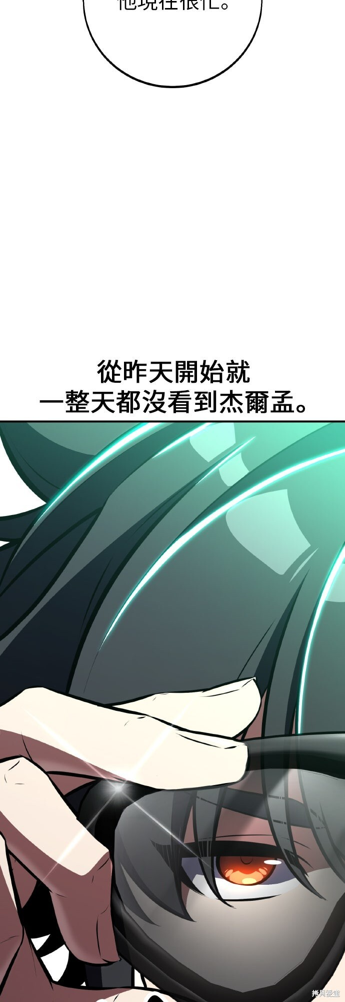 第90话 第72页