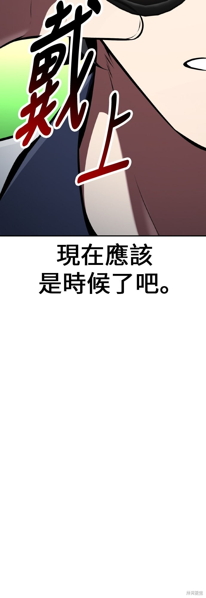 第90话 第73页