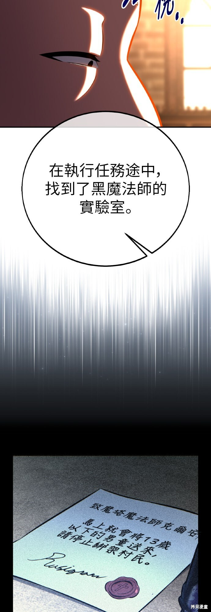 第90话 第78页
