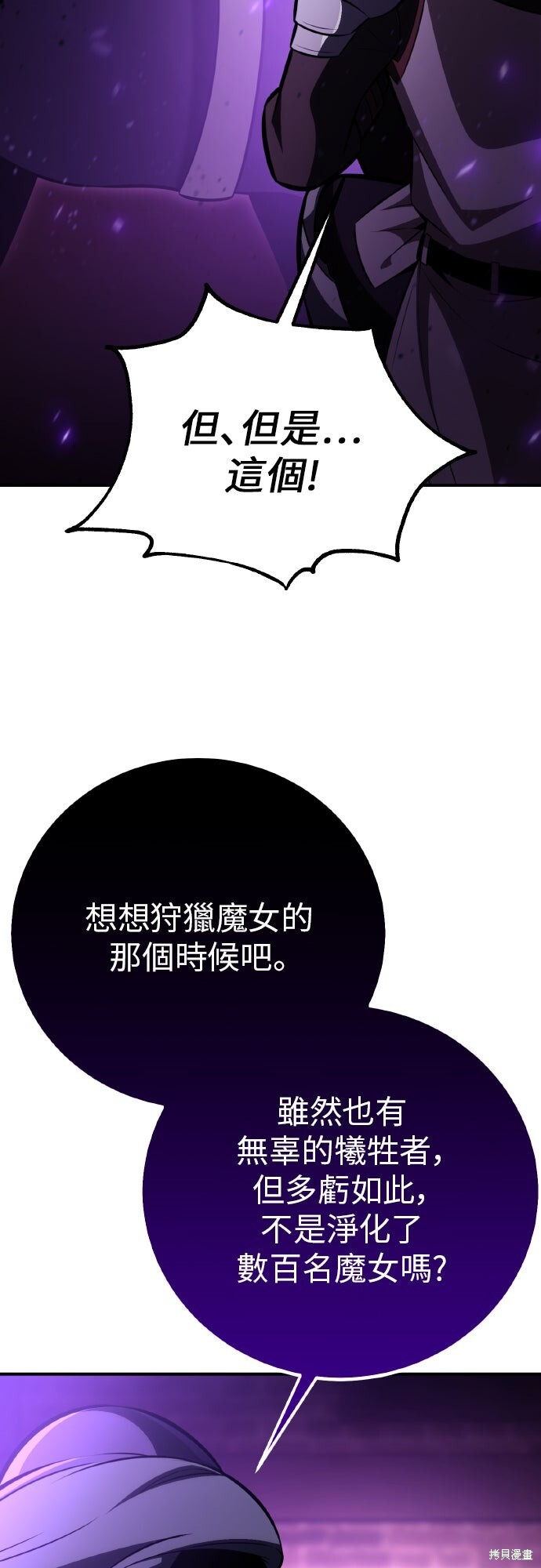 第90话 第82页
