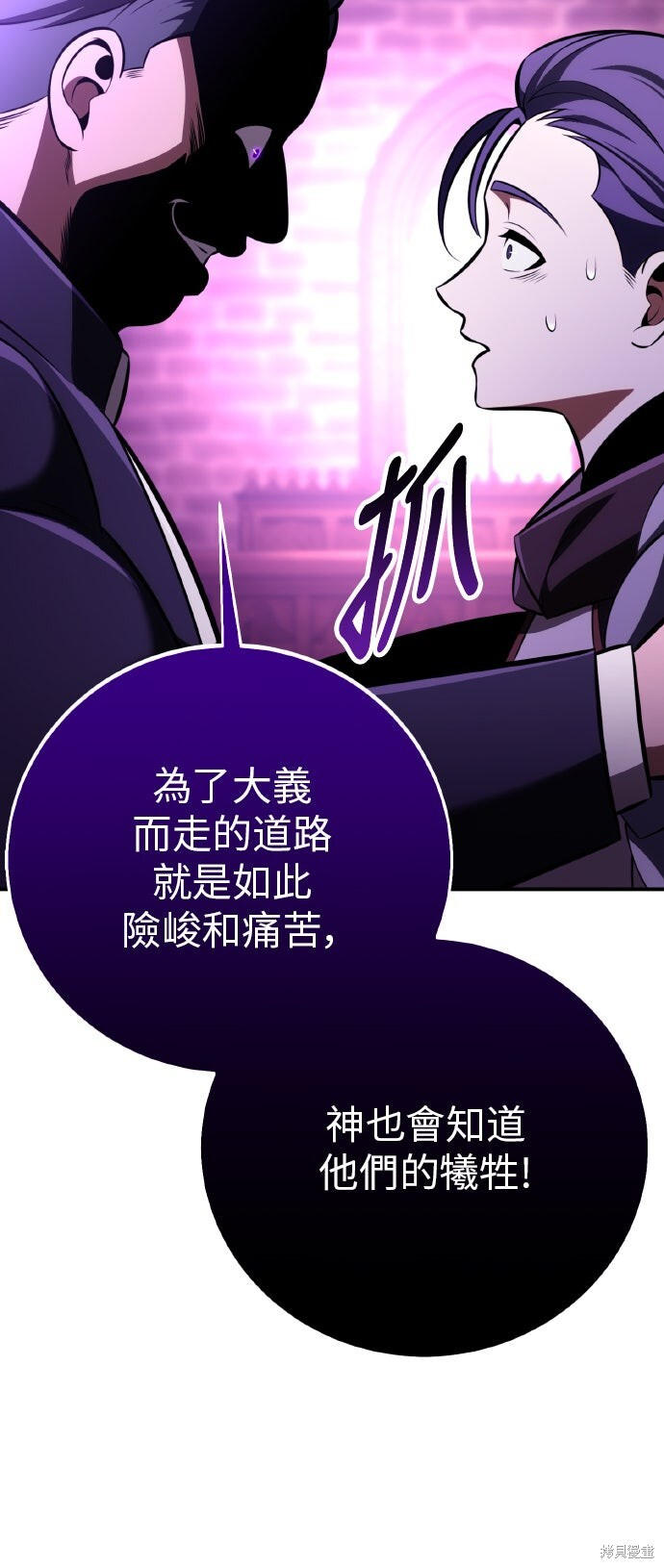 第90话 第83页