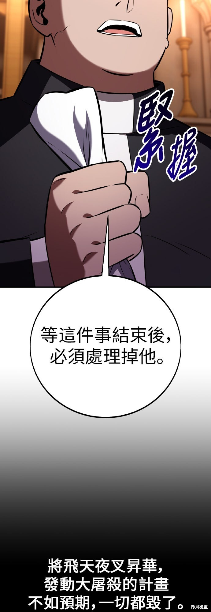 第90话 第86页