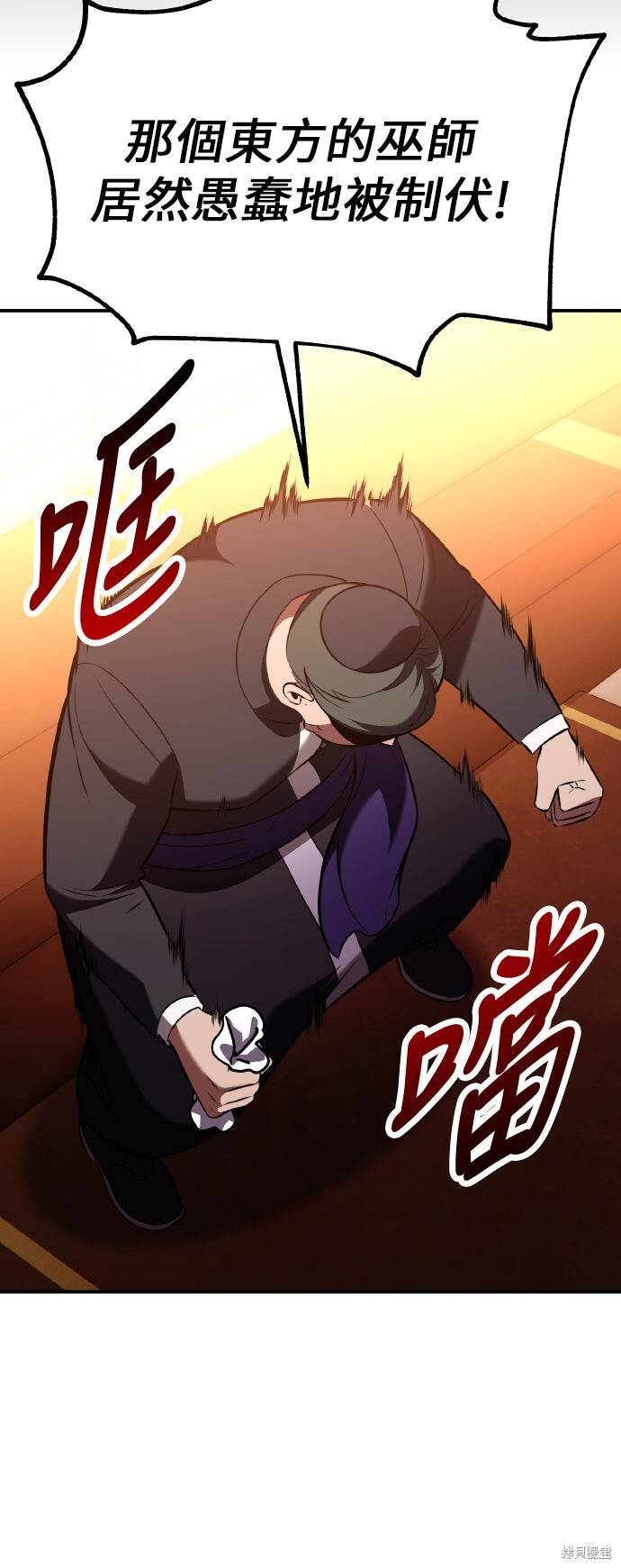 第90话 第90页