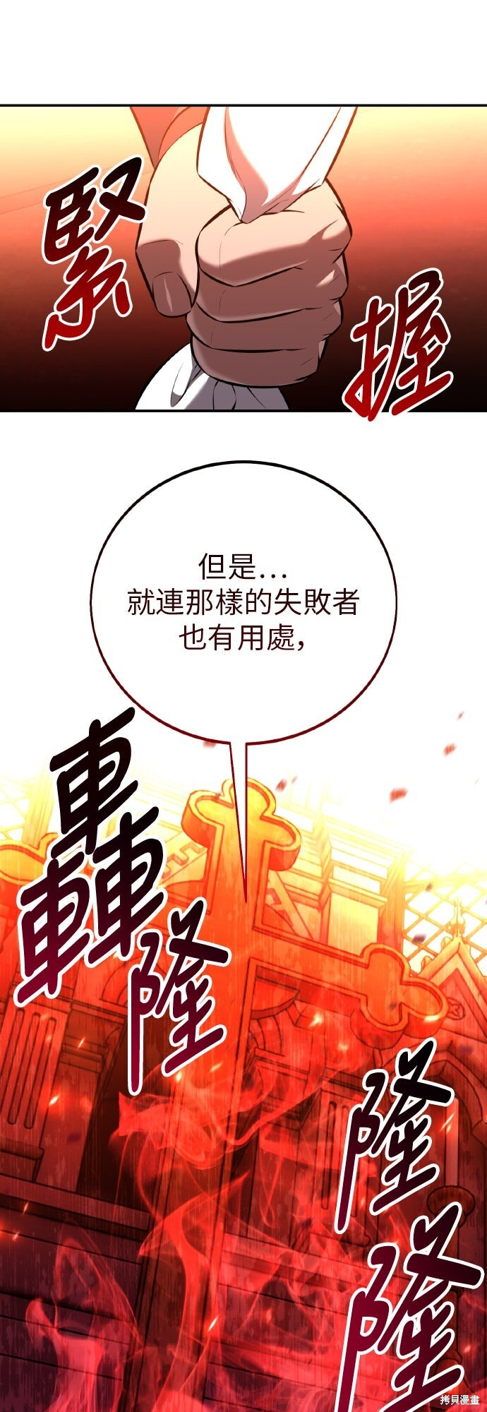 第90话 第91页