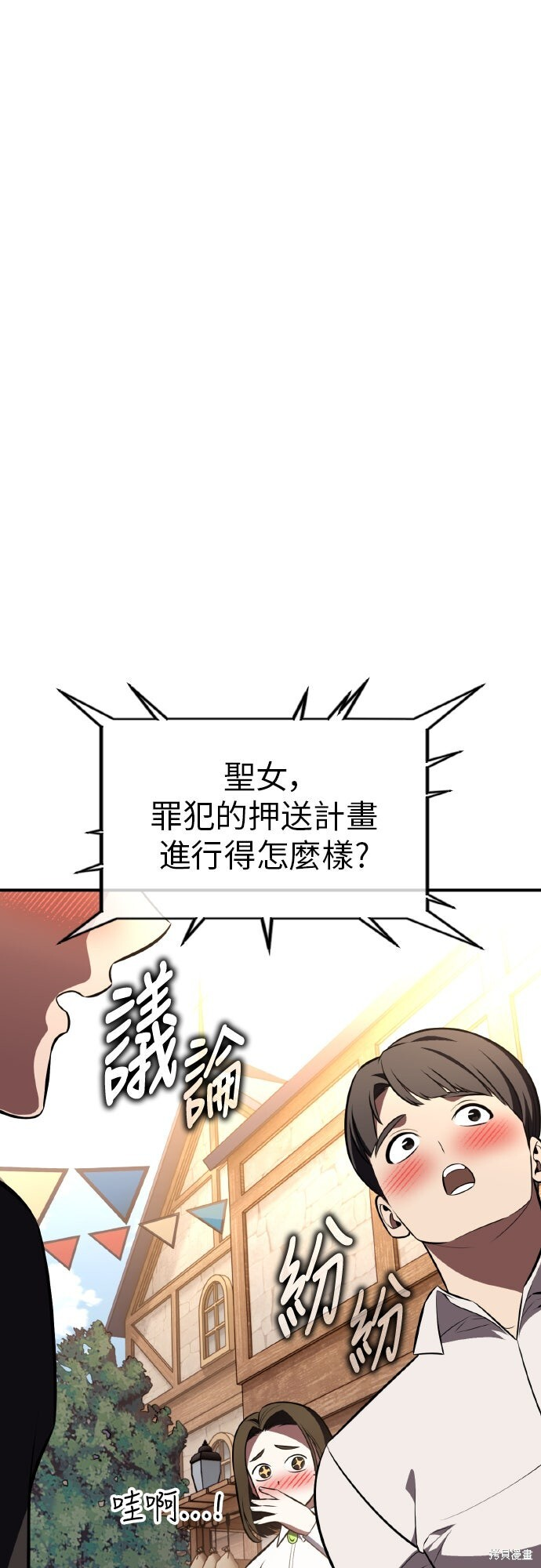 第90话 第93页