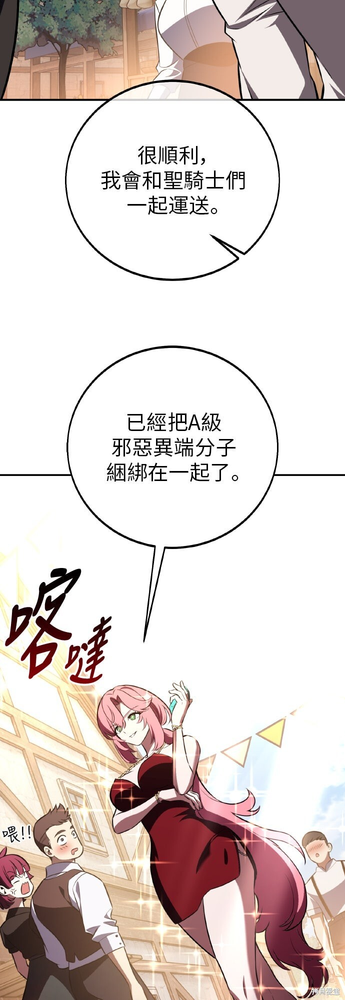 第90话 第94页