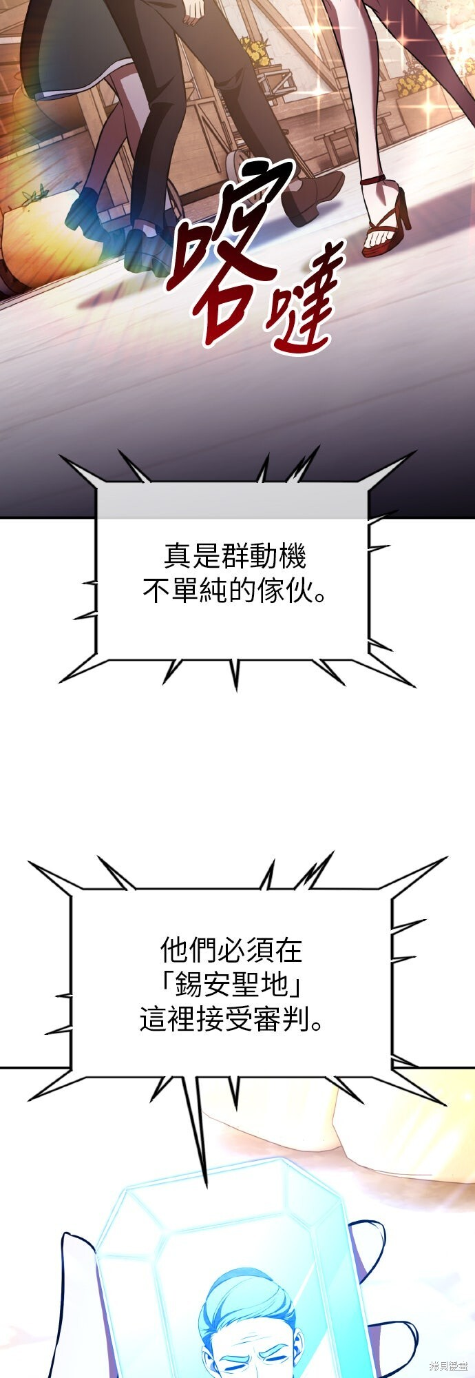 第90话 第95页