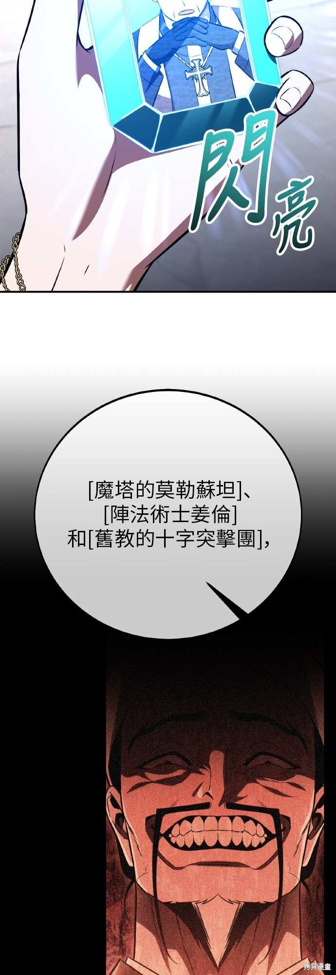 第90话 第96页