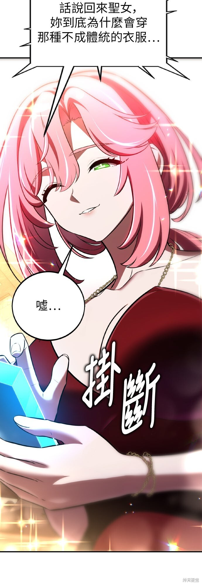 第90话 第98页