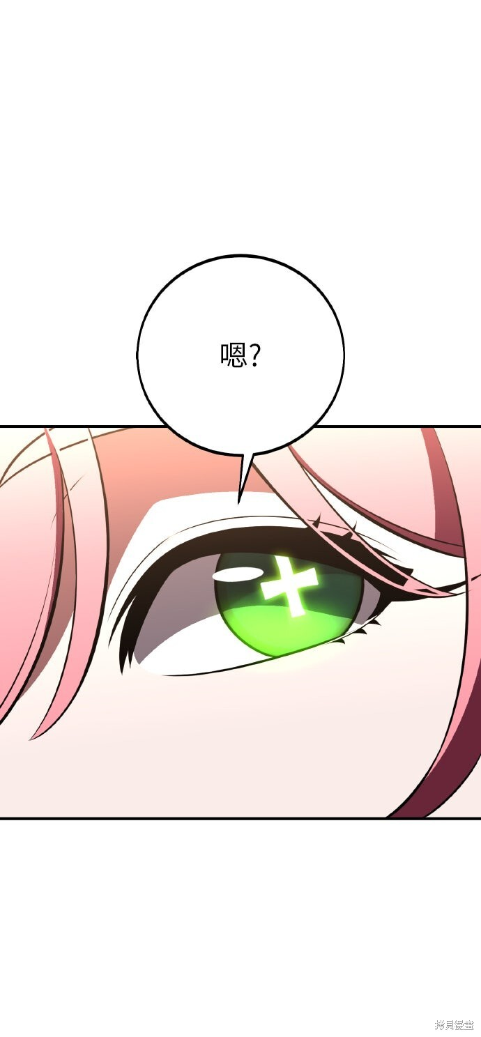第90话 第99页