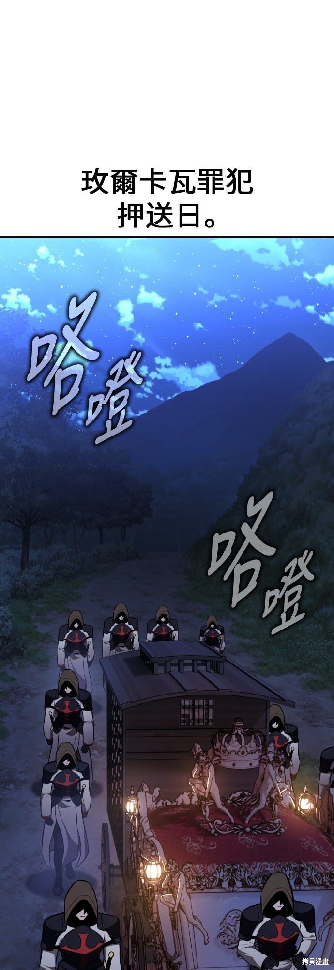 第90话 第103页