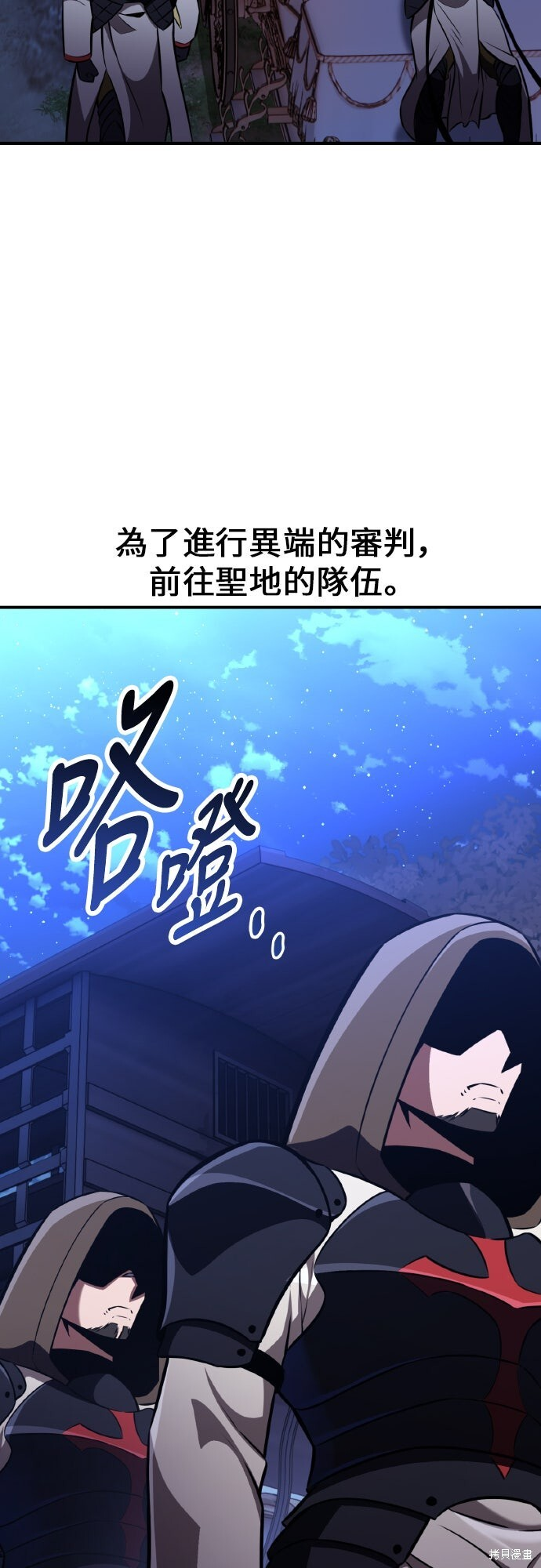 第90话 第104页