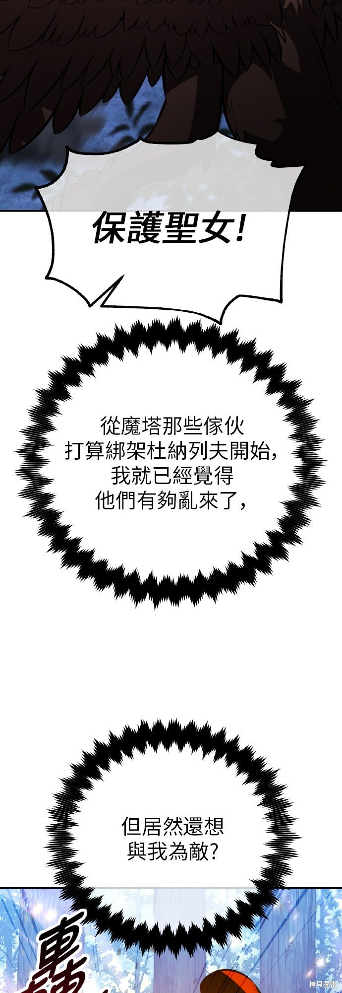 第90话 第109页