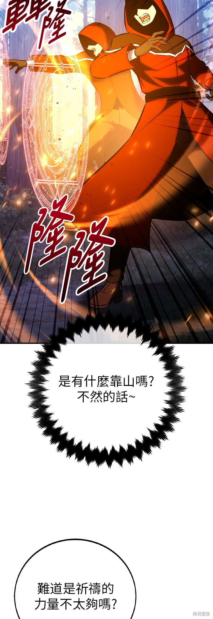 第90话 第110页