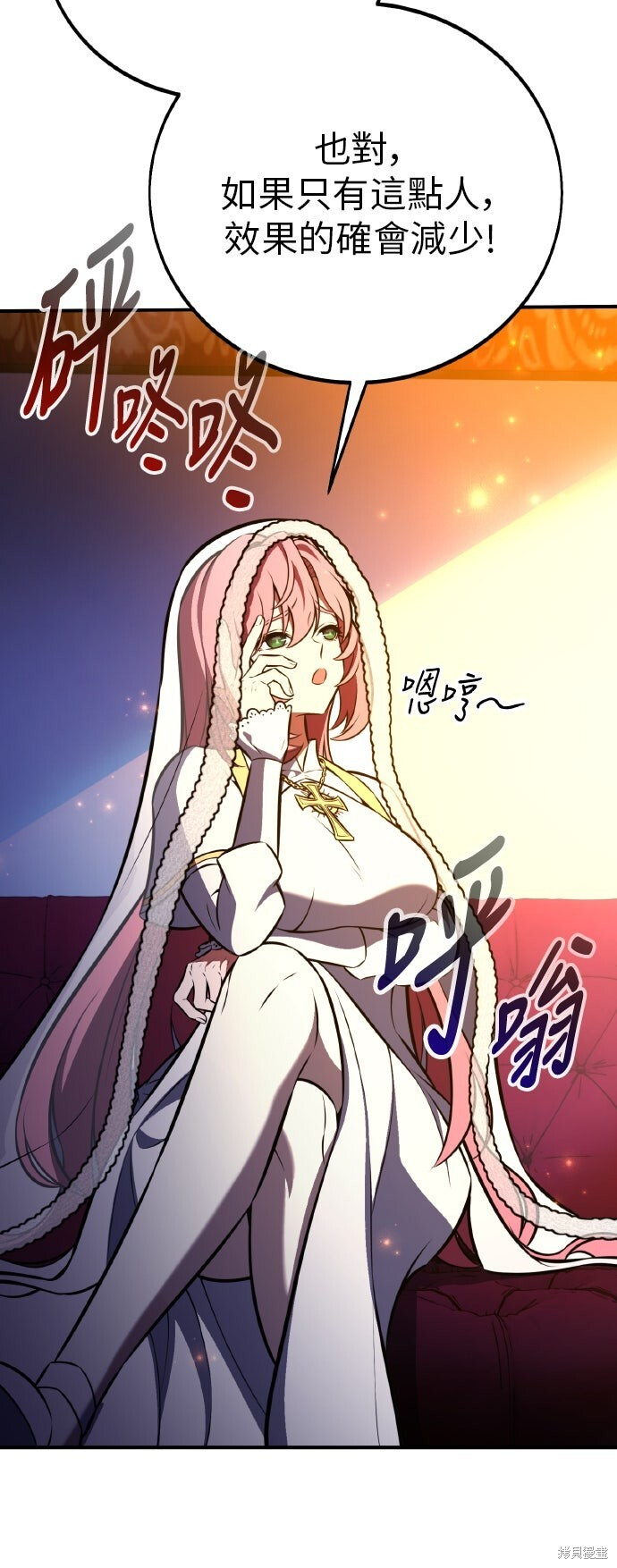 第90话 第111页