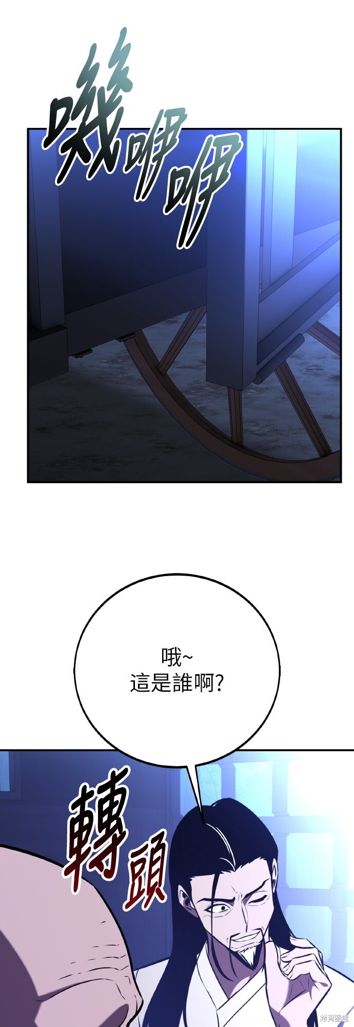 第90话 第114页