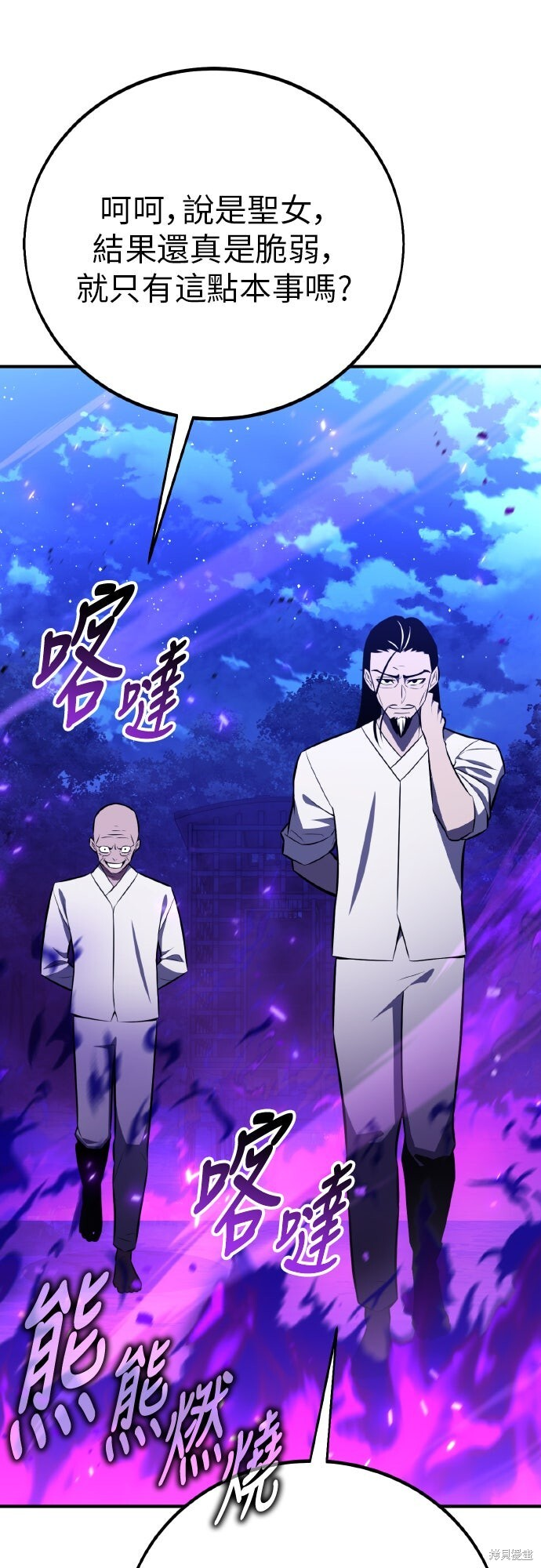 第90话 第121页