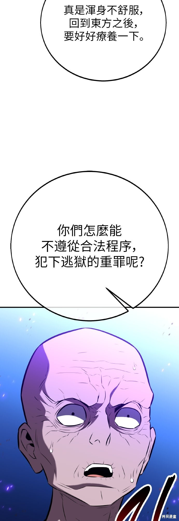 第90话 第122页