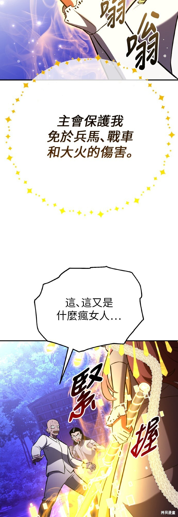 第90话 第127页