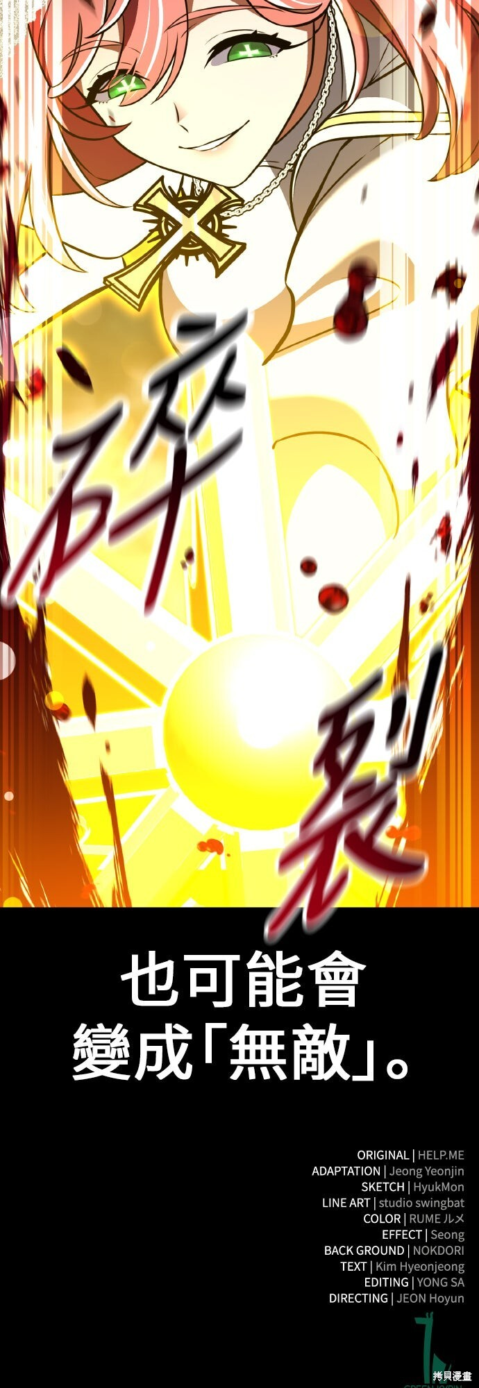 第90话 第132页